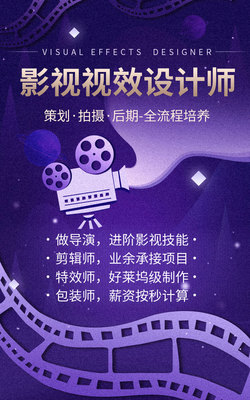 影视特效与策划培训班 技能提升与职业发展的双轨路径