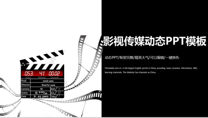 影视策划工作汇报 探索行业趋势与创新发展