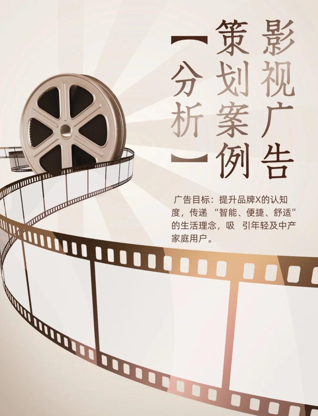 智能家居的科技美学 影视广告策划中的场景化叙事