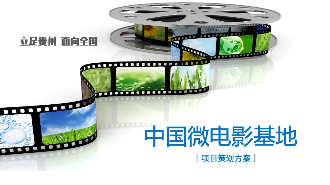 跨界融合的品牌策略与创意策划 从旅游演艺到影视全案的实战解析